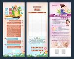 易拉宝设计