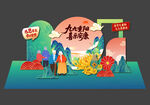 重阳节美陈