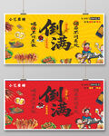 倒满主题