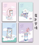 蓝色梦境
