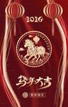2026马年