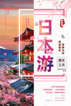 日本