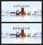 招远  