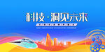 会议背景