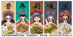 国潮潮汕粿汁装饰画背景墙