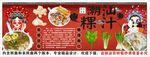 国潮潮汕粿汁装饰画背景墙