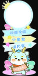 龙宝满月宴迎宾牌