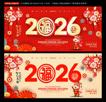 马年