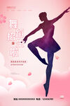 舞蹈