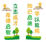 立志成才知识启迪