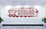 廉政文化墙