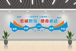 企业文化墙
