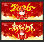 新年快乐