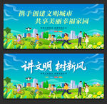 文明城市