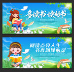 读书