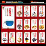 食堂海报