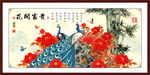 国画富贵图