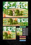 青团