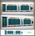 师德师风文化墙