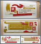 励志文化墙