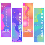彩色道旗模板