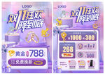 双11珠宝