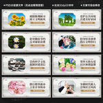 移风易俗展板