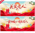 关爱老人