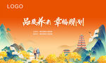 重阳节海报   养老