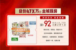 总价47万起主城现房特惠一口价
