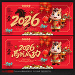 2026年