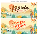 重阳节