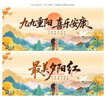重阳节
