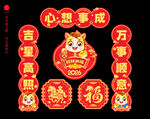 马年对联