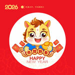 2026卡通马