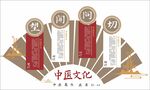 中医文化墙