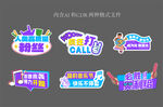 音乐节手举牌