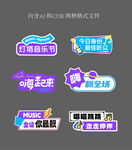 音乐节手举牌