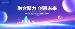 高峰论坛互联科技背景