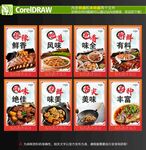 美食文化海报