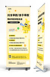 托育早教海报展架