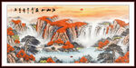 山水国画