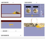 悦山AI礼盒包装设计