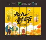 重阳节吊旗