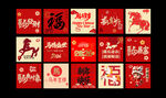 新年地堆盒