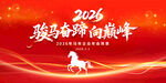 2026年会