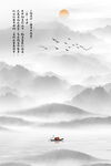 水墨山水画