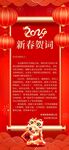 新春贺词海报