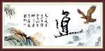 道书法