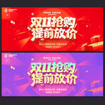 双十一
